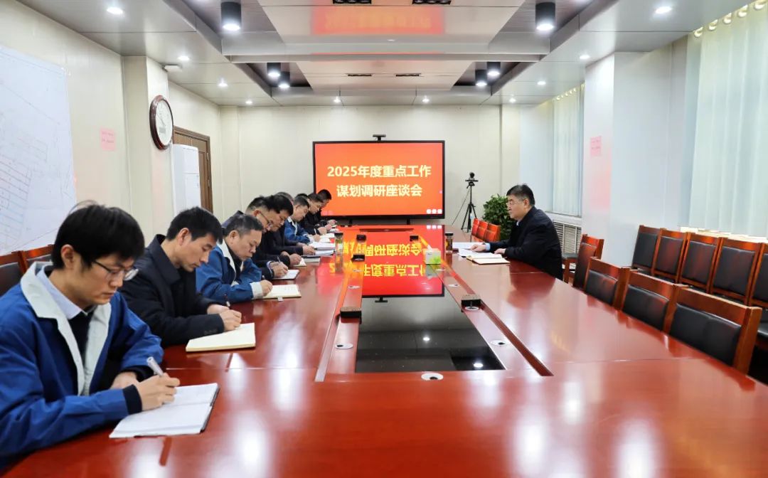 要聞 | 孫中國(guó)到北徐樓煤礦開(kāi)展2025年度重點(diǎn)工作謀劃調(diào)研